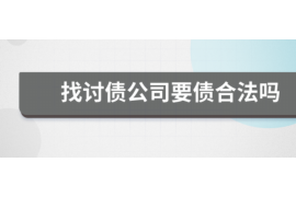 中山要账公司更多成功案例详情